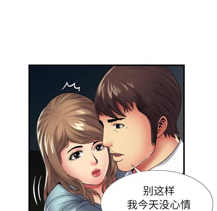 恋上闺蜜的爸爸 恋上闺蜜的爸爸 | 第39话 第59页