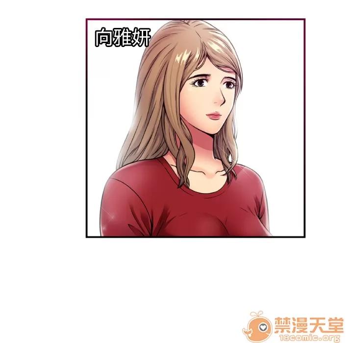 恋上闺蜜的爸爸 恋上闺蜜的爸爸 | 第39话 第70页