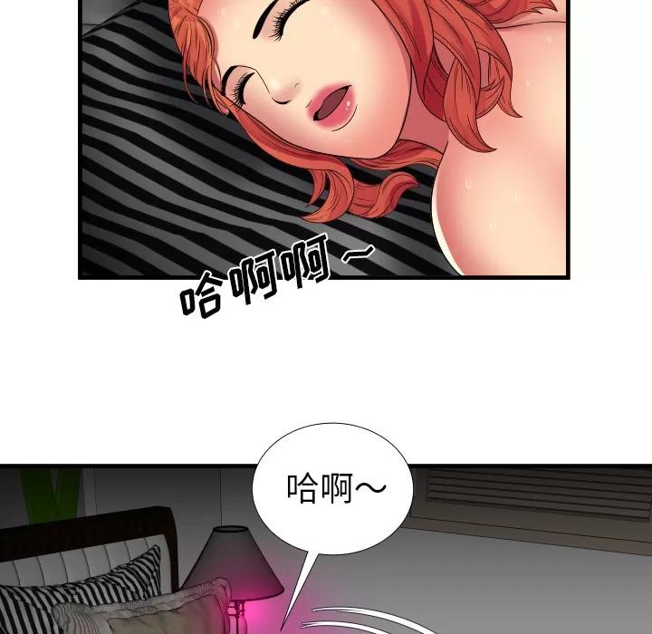 恋上闺蜜的爸爸 恋上闺蜜的爸爸 | 第39话 第77页