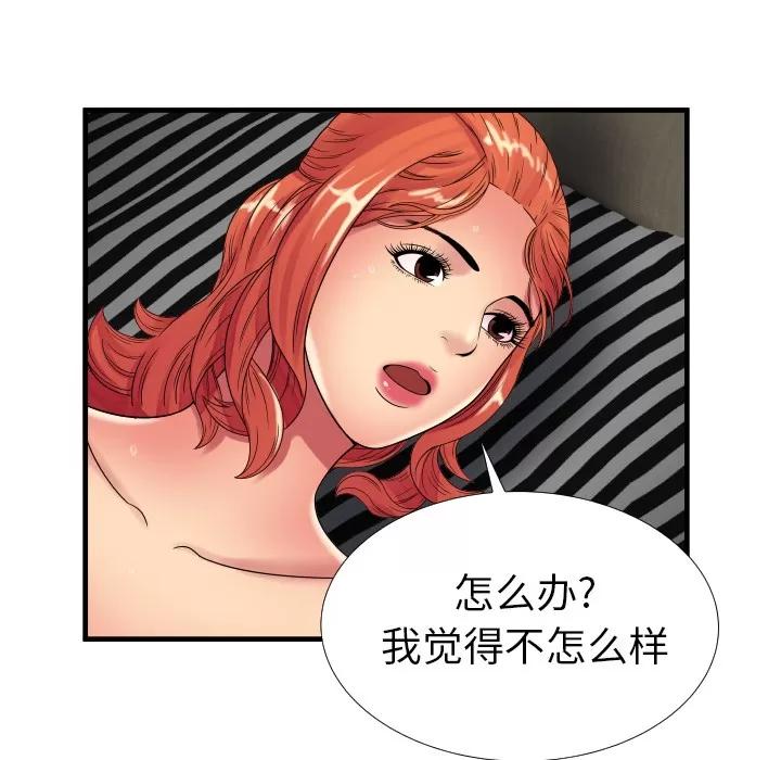 恋上闺蜜的爸爸 恋上闺蜜的爸爸 | 第39话 第81页