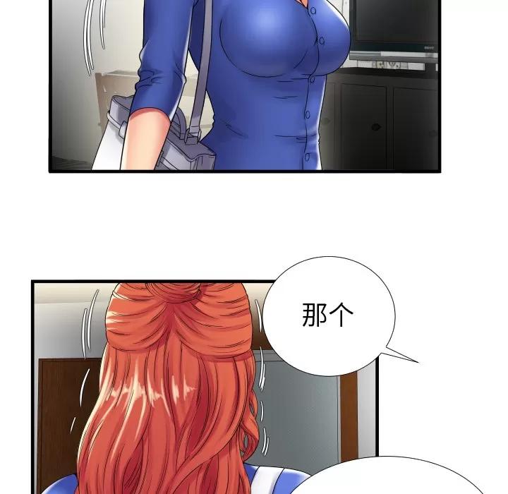 恋上闺蜜的爸爸 恋上闺蜜的爸爸 | 第39话 第86页