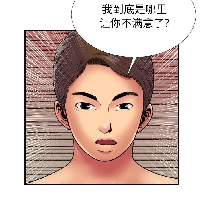 恋上闺蜜的爸爸 恋上闺蜜的爸爸 | 第39话 第88页