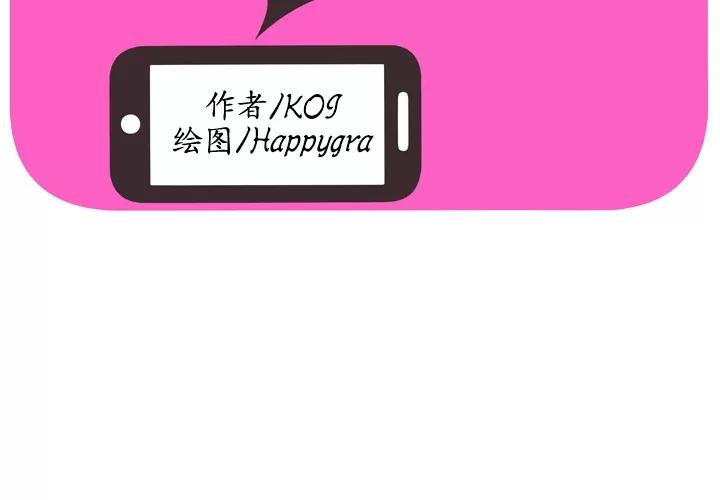 恋上闺蜜的爸爸 恋上闺蜜的爸爸 | 第40话 第2页