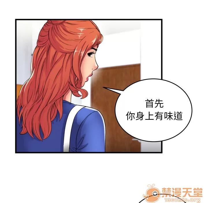 恋上闺蜜的爸爸 恋上闺蜜的爸爸 | 第40话 第5页