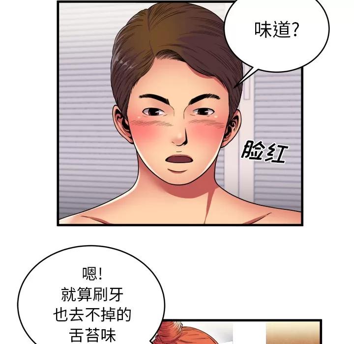恋上闺蜜的爸爸 恋上闺蜜的爸爸 | 第40话 第6页