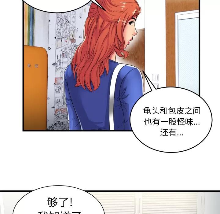 恋上闺蜜的爸爸 恋上闺蜜的爸爸 | 第40话 第7页