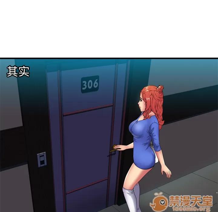 恋上闺蜜的爸爸 恋上闺蜜的爸爸 | 第40话 第10页
