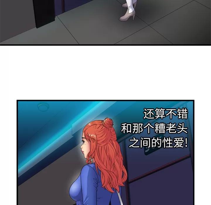 恋上闺蜜的爸爸 恋上闺蜜的爸爸 | 第40话 第11页