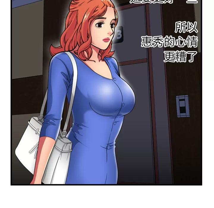 恋上闺蜜的爸爸 恋上闺蜜的爸爸 | 第40话 第14页