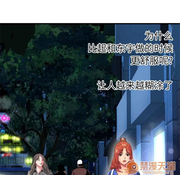 恋上闺蜜的爸爸 恋上闺蜜的爸爸 | 第40话 第15页