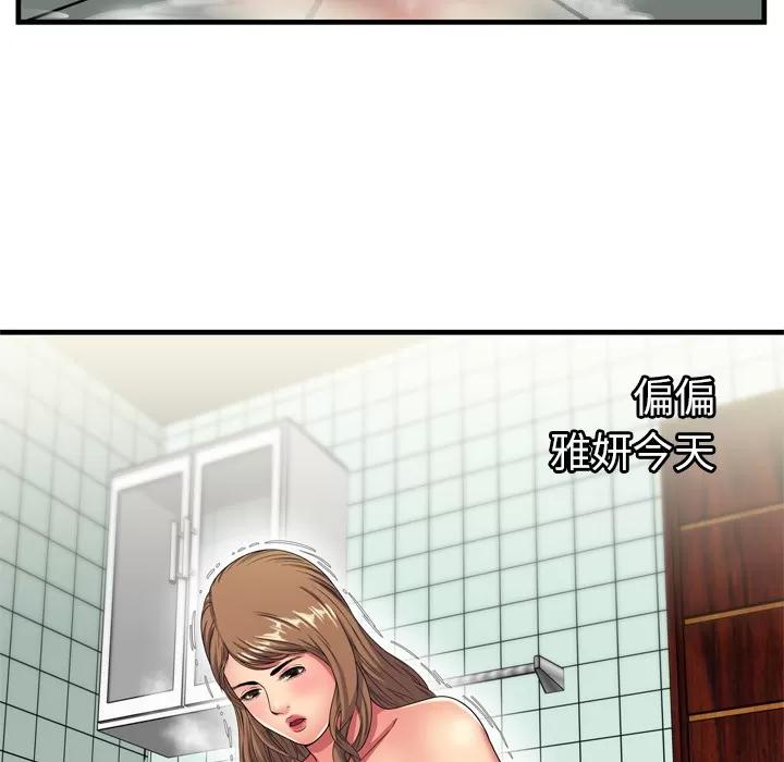 恋上闺蜜的爸爸 恋上闺蜜的爸爸 | 第40话 第19页