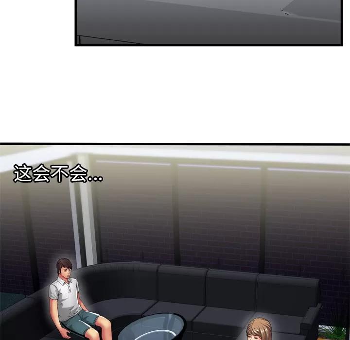 恋上闺蜜的爸爸 恋上闺蜜的爸爸 | 第40话 第28页