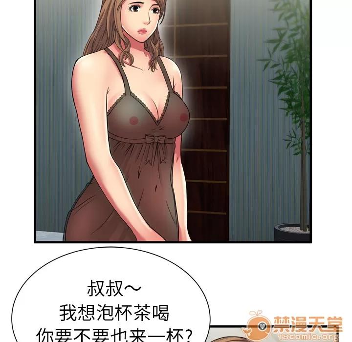 恋上闺蜜的爸爸 恋上闺蜜的爸爸 | 第40话 第30页