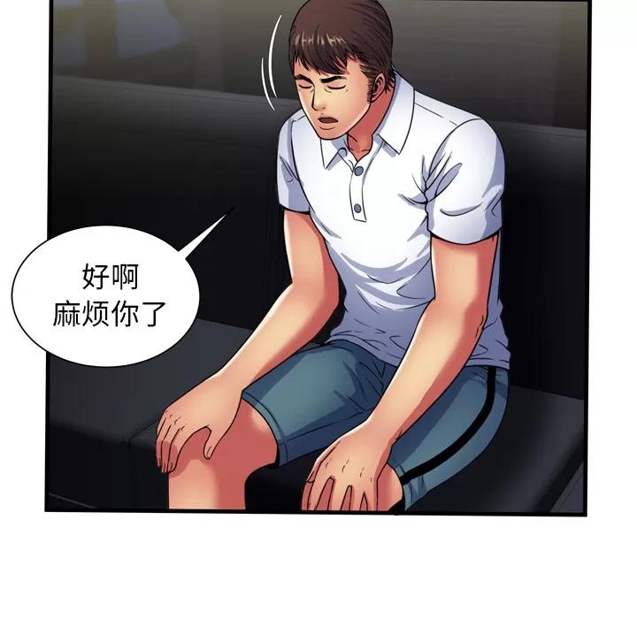 恋上闺蜜的爸爸 恋上闺蜜的爸爸 | 第40话 第32页