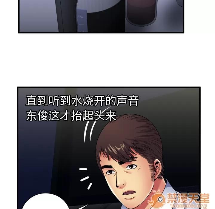 恋上闺蜜的爸爸 恋上闺蜜的爸爸 | 第40话 第35页