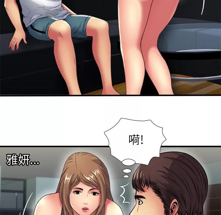 恋上闺蜜的爸爸 恋上闺蜜的爸爸 | 第40话 第44页