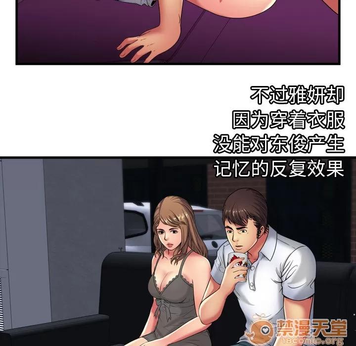 恋上闺蜜的爸爸 恋上闺蜜的爸爸 | 第40话 第50页