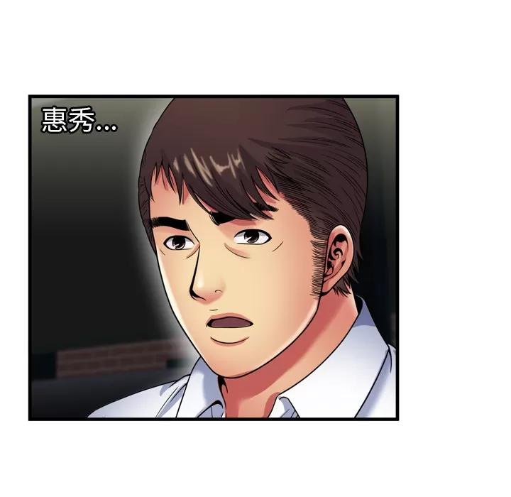 恋上闺蜜的爸爸 恋上闺蜜的爸爸 | 第40话 第56页