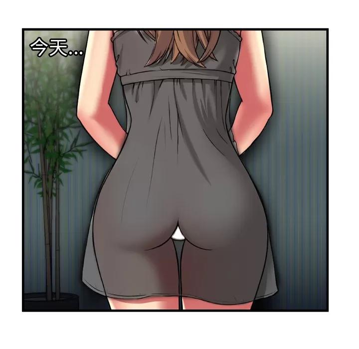 恋上闺蜜的爸爸 恋上闺蜜的爸爸 | 第40话 第57页