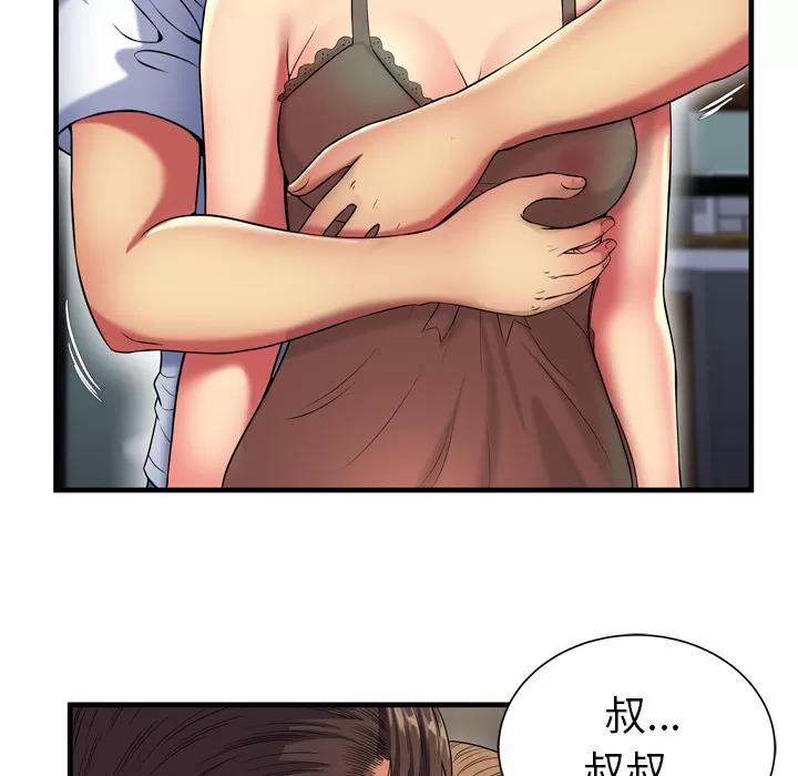 恋上闺蜜的爸爸 恋上闺蜜的爸爸 | 第40话 第61页
