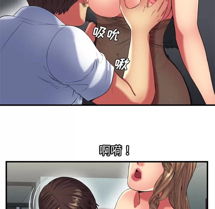 恋上闺蜜的爸爸 恋上闺蜜的爸爸 | 第40话 第67页