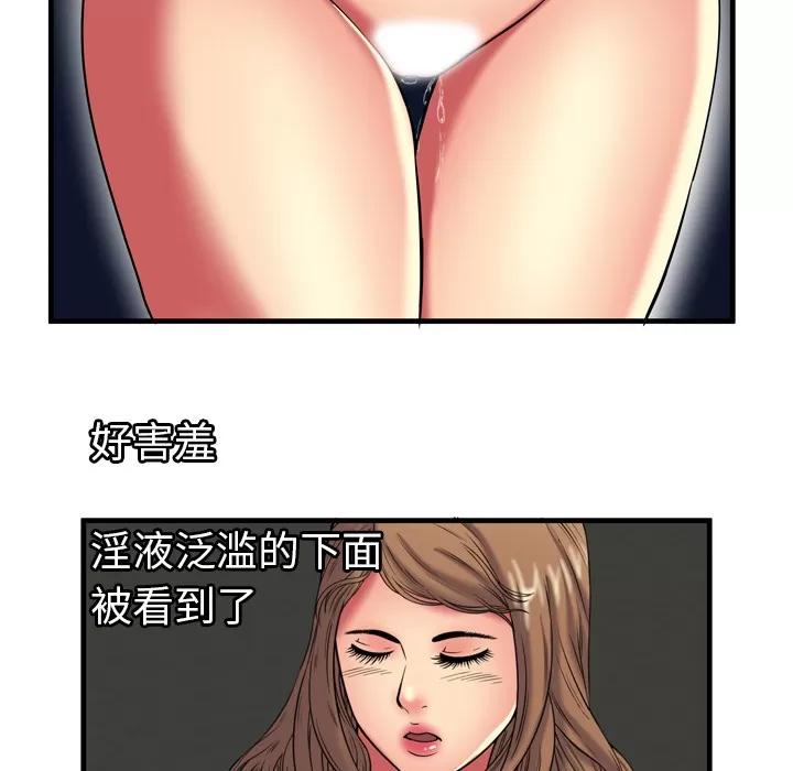恋上闺蜜的爸爸 恋上闺蜜的爸爸 | 第40话 第76页