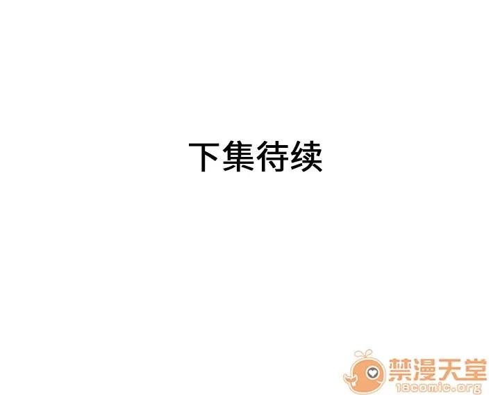 恋上闺蜜的爸爸 恋上闺蜜的爸爸 | 第40话 第90页