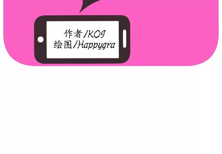 恋上闺蜜的爸爸 恋上闺蜜的爸爸 | 第41话 第2页