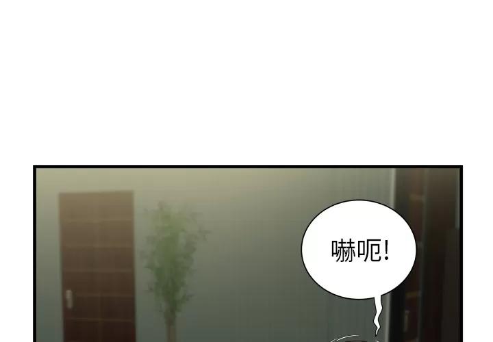 恋上闺蜜的爸爸 恋上闺蜜的爸爸 | 第41话 第3页