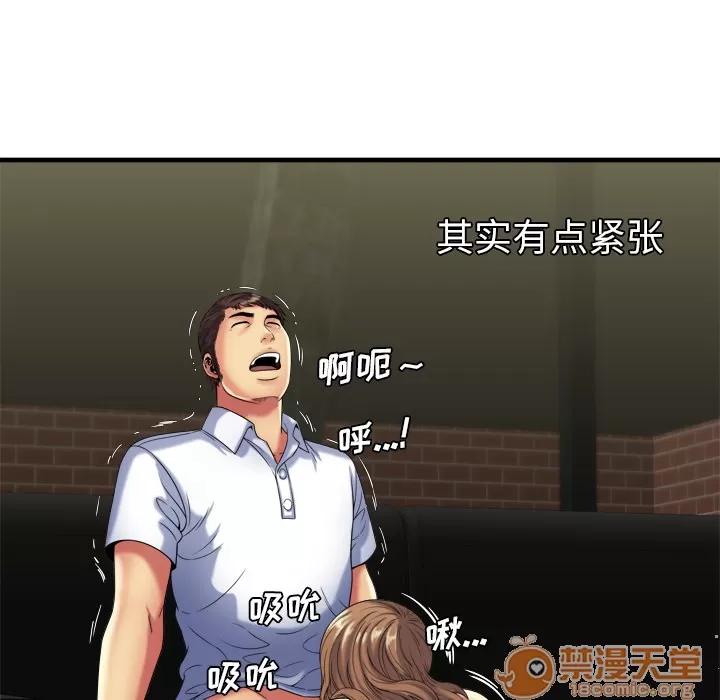 恋上闺蜜的爸爸 恋上闺蜜的爸爸 | 第41话 第5页