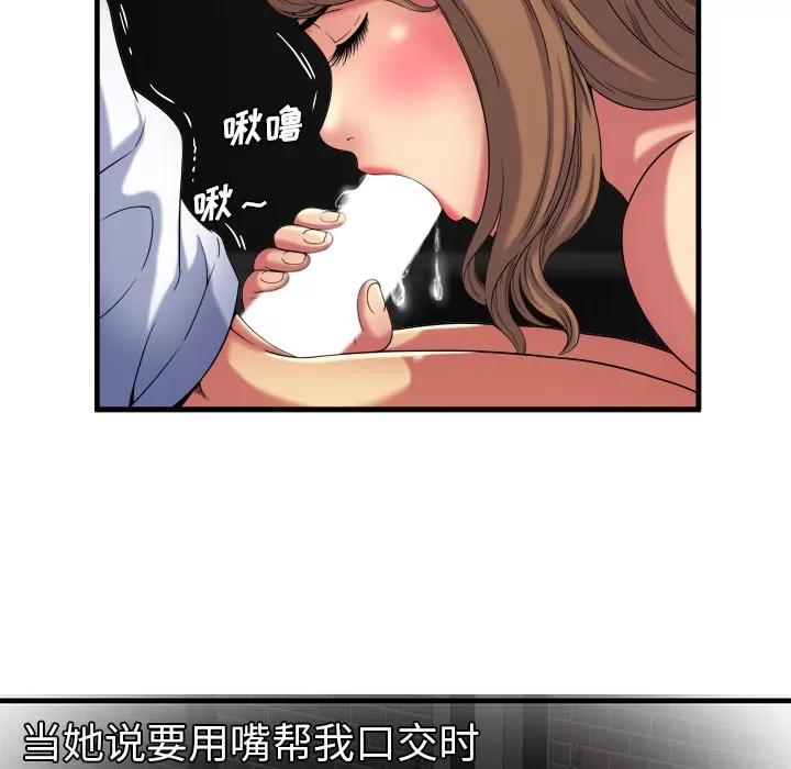 恋上闺蜜的爸爸 恋上闺蜜的爸爸 | 第41话 第7页