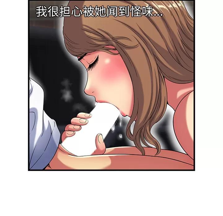 恋上闺蜜的爸爸 恋上闺蜜的爸爸 | 第41话 第11页