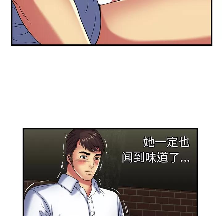 恋上闺蜜的爸爸 恋上闺蜜的爸爸 | 第41话 第13页