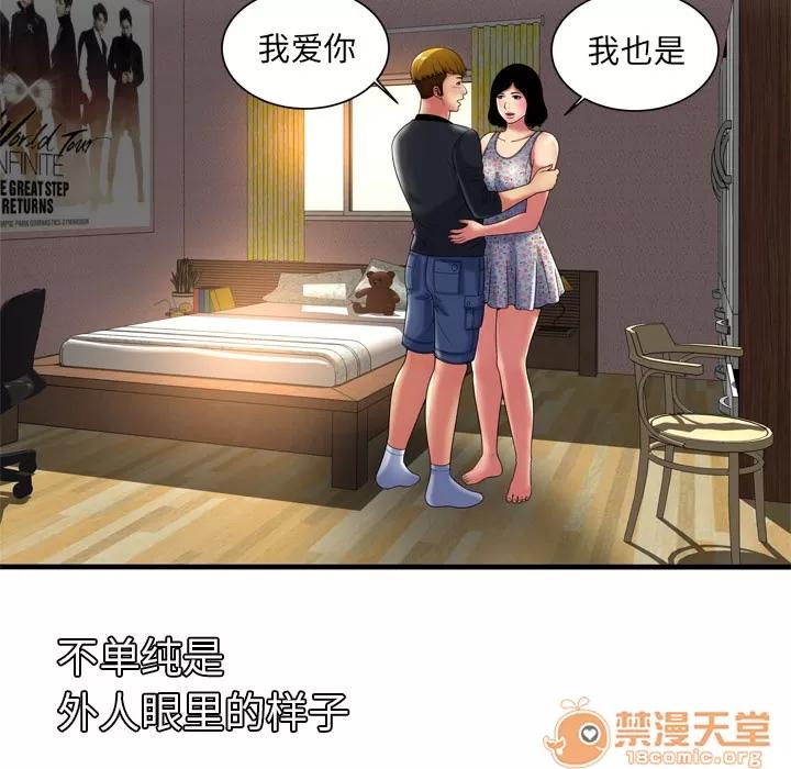 恋上闺蜜的爸爸 恋上闺蜜的爸爸 | 第41话 第15页