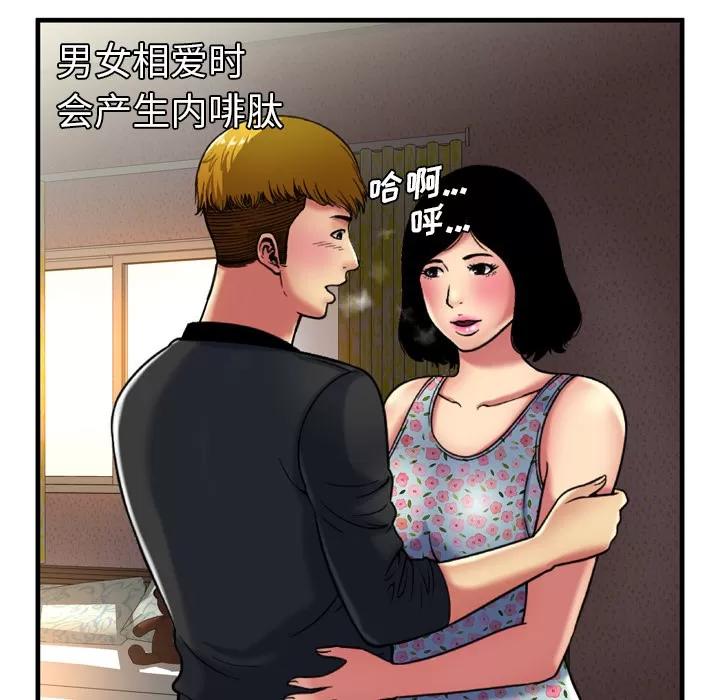 恋上闺蜜的爸爸 恋上闺蜜的爸爸 | 第41话 第16页