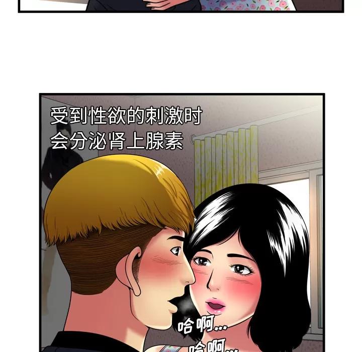 恋上闺蜜的爸爸 恋上闺蜜的爸爸 | 第41话 第17页