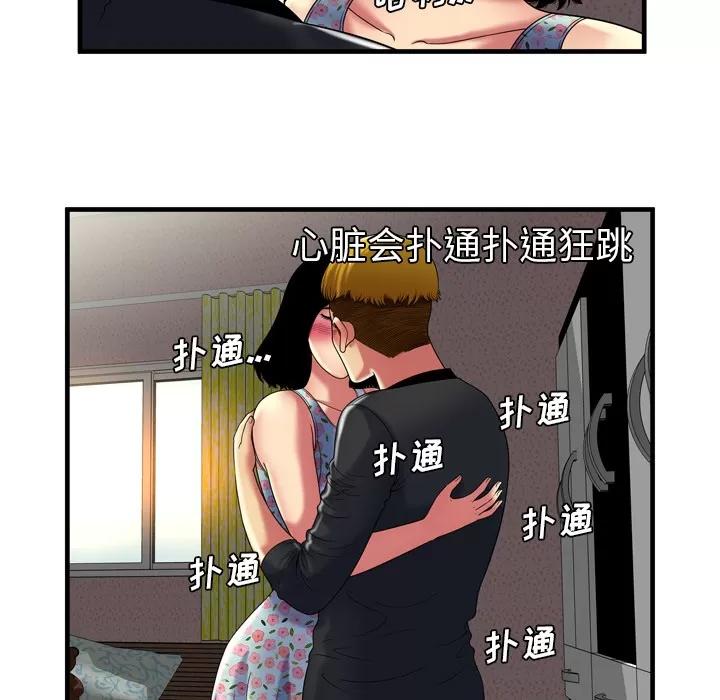 恋上闺蜜的爸爸 恋上闺蜜的爸爸 | 第41话 第18页