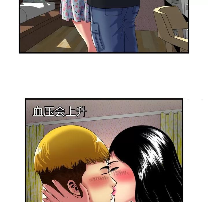 恋上闺蜜的爸爸 恋上闺蜜的爸爸 | 第41话 第19页