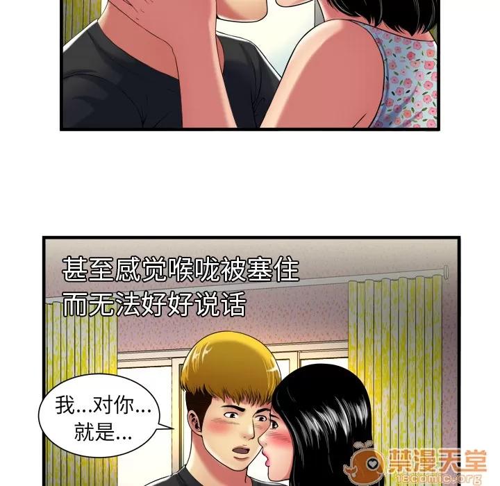恋上闺蜜的爸爸 恋上闺蜜的爸爸 | 第41话 第20页
