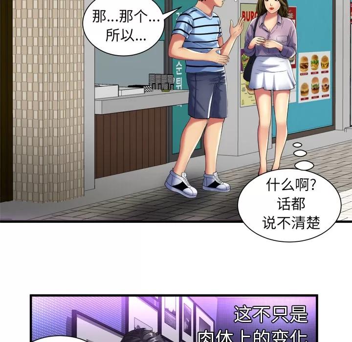 恋上闺蜜的爸爸 恋上闺蜜的爸爸 | 第41话 第22页