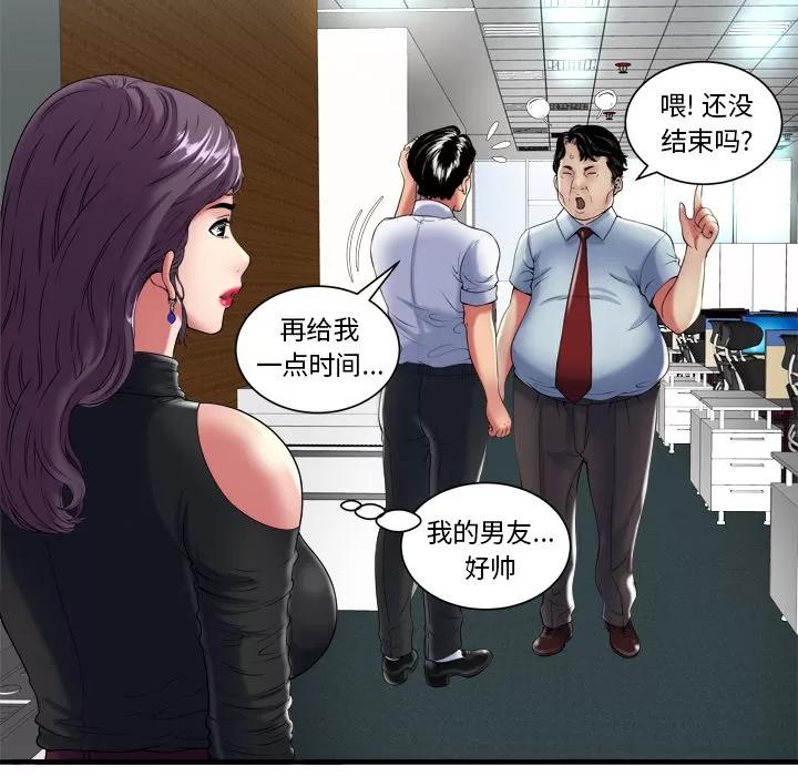 恋上闺蜜的爸爸 恋上闺蜜的爸爸 | 第41话 第24页