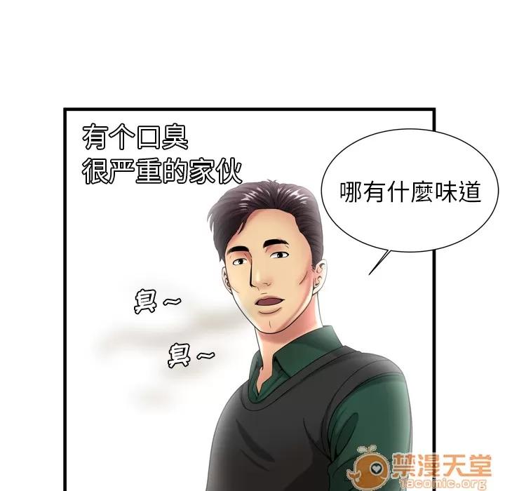 恋上闺蜜的爸爸 恋上闺蜜的爸爸 | 第41话 第25页