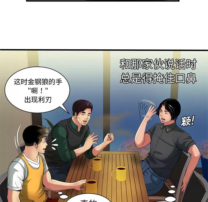 恋上闺蜜的爸爸 恋上闺蜜的爸爸 | 第41话 第26页