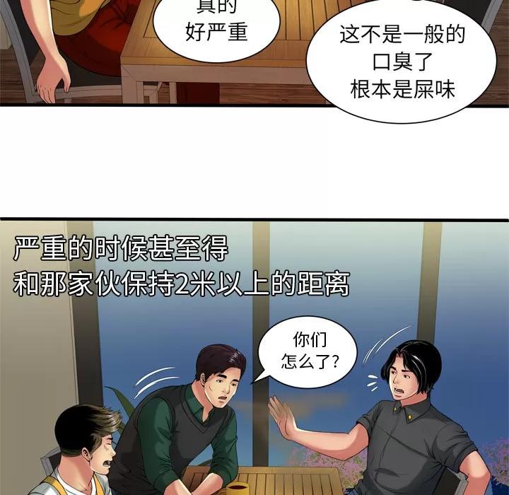 恋上闺蜜的爸爸 恋上闺蜜的爸爸 | 第41话 第27页