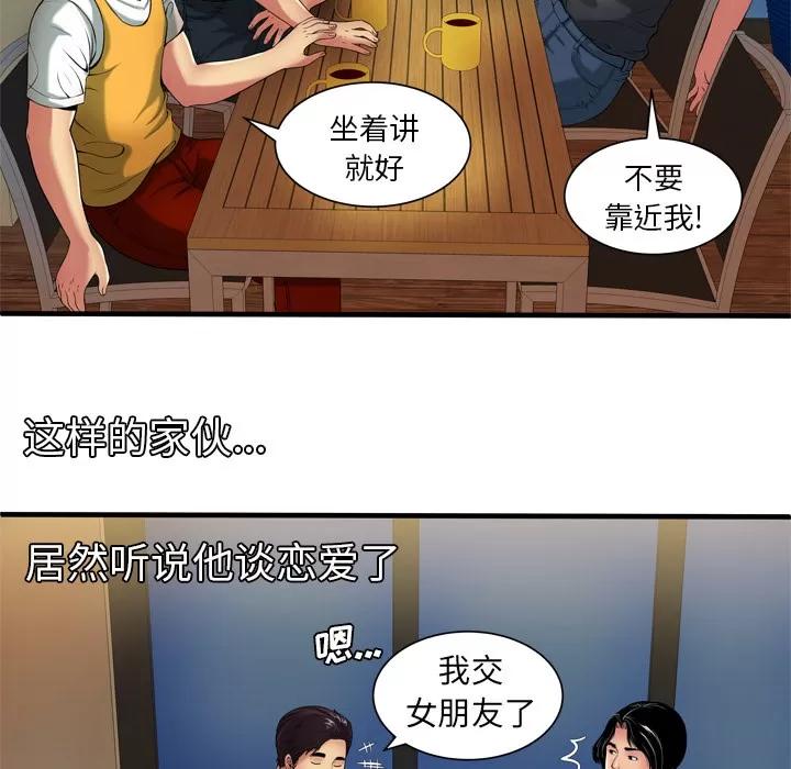 恋上闺蜜的爸爸 恋上闺蜜的爸爸 | 第41话 第28页