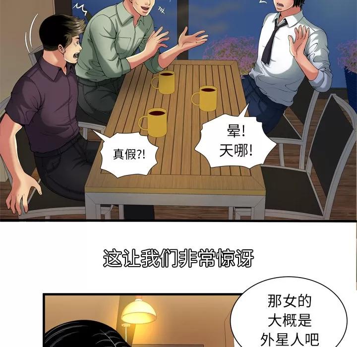 恋上闺蜜的爸爸 恋上闺蜜的爸爸 | 第41话 第29页
