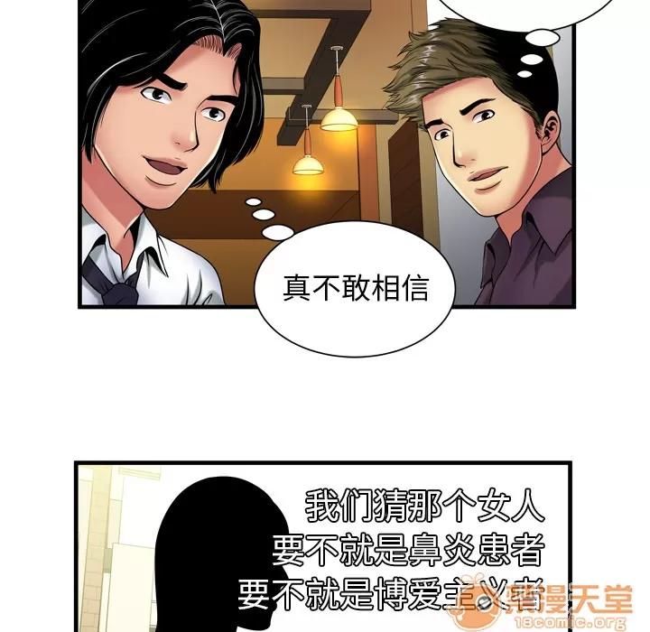 恋上闺蜜的爸爸 恋上闺蜜的爸爸 | 第41话 第30页