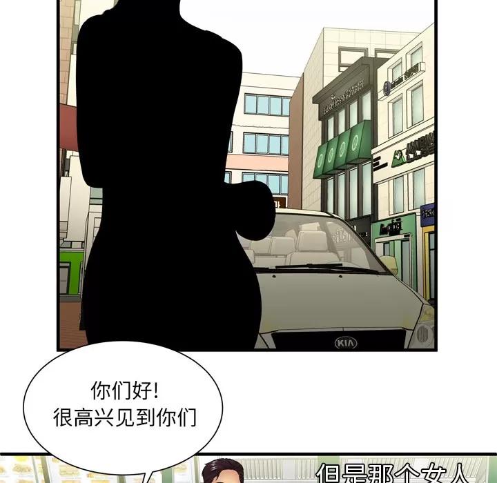 恋上闺蜜的爸爸 恋上闺蜜的爸爸 | 第41话 第31页
