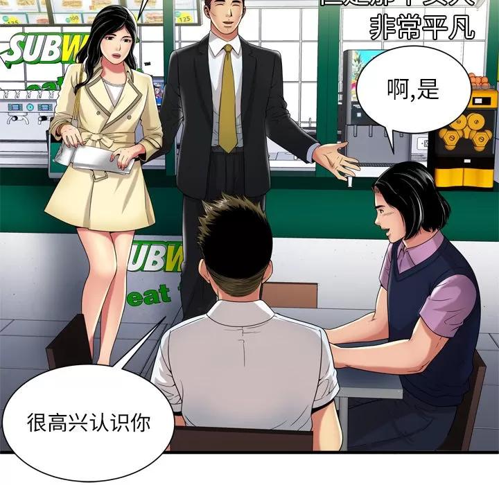 恋上闺蜜的爸爸 恋上闺蜜的爸爸 | 第41话 第32页