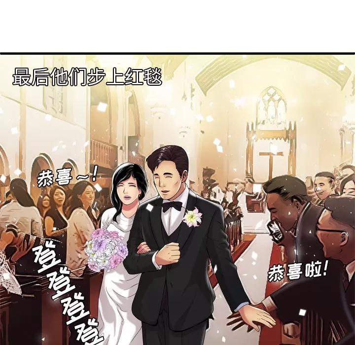恋上闺蜜的爸爸 恋上闺蜜的爸爸 | 第41话 第33页